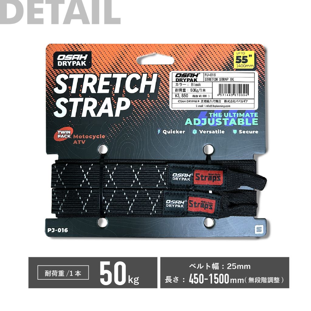 OSAH Stretch Straps – Correas Elasticas para Moto - Imagen 2