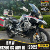 Venta BMW R1250 GS ADV III - Lowkit 2022 usada